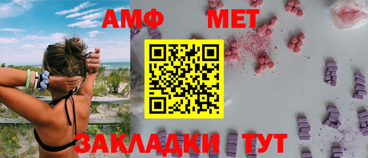 Amphetamine VHQ Зеленокумск