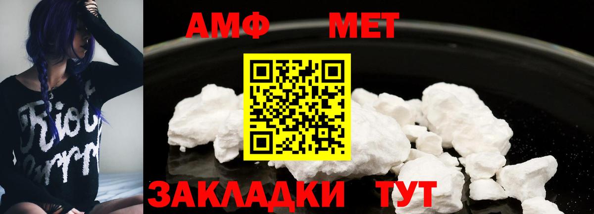 АМФ VHQ  АМФЕТАМИН  АМФ  Зеленокумск  Вход с VPN 