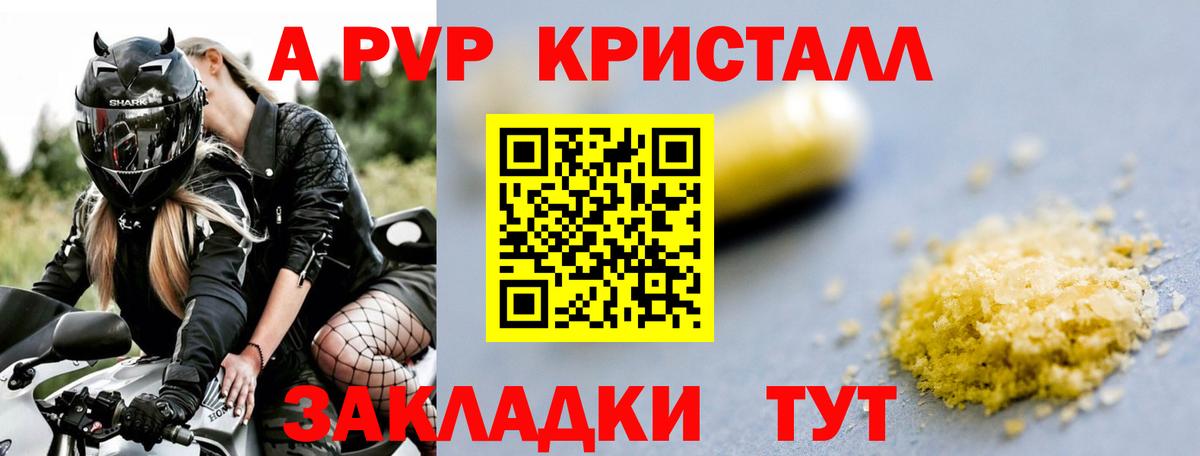 A-PVP СК КРИС Зеленокумск