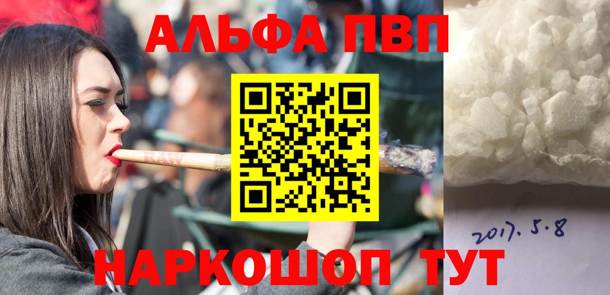 APVP СК КРИС  A-PVP Соль  Alfa_PVP кристаллы  A-PVP  Зеленокумск  Вход с VPN 