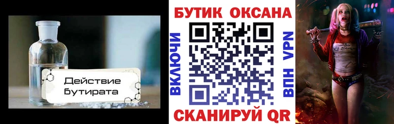 наркошоп  Зеленокумск  ОМГ ОМГ как зайти  Бутират 99% 
