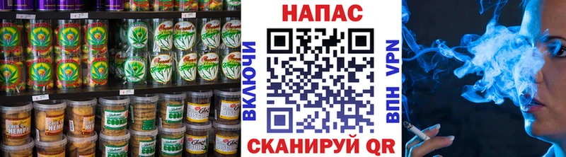 Печенье с ТГК конопля  Зеленокумск 