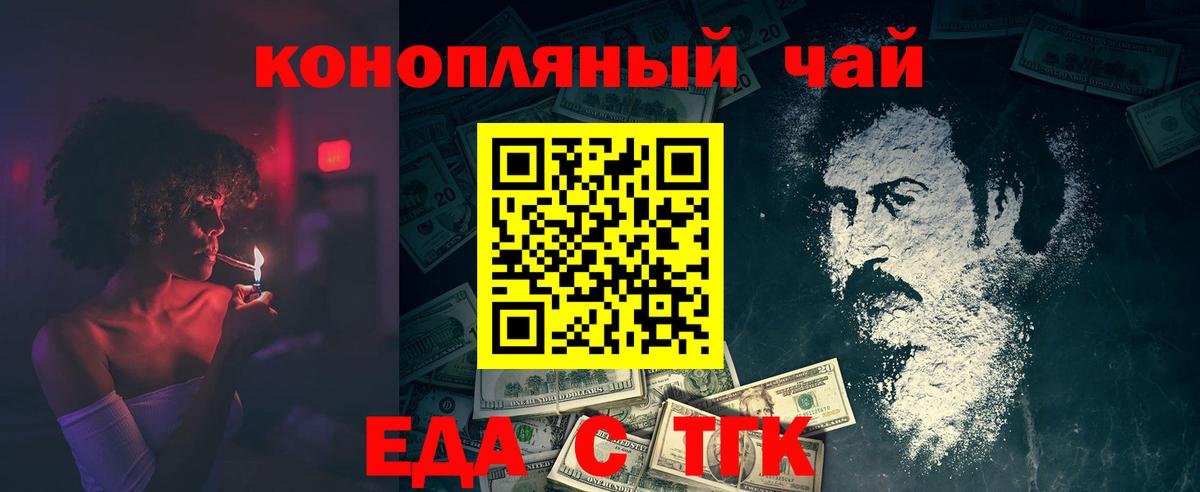 Зеленокумск  Cannafood марихуана  Вход с VPN 