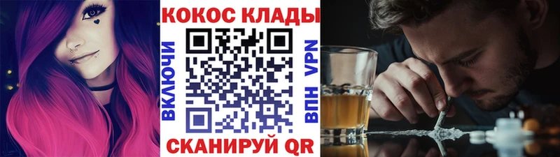 где продают   Зеленокумск  гидра ССЫЛКА  Кокаин FishScale 