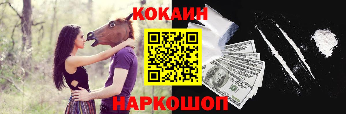 Зеленокумск  COCAIN Эквадор  сколько стоит  КОКАИН VHQ  Вход с VPN 