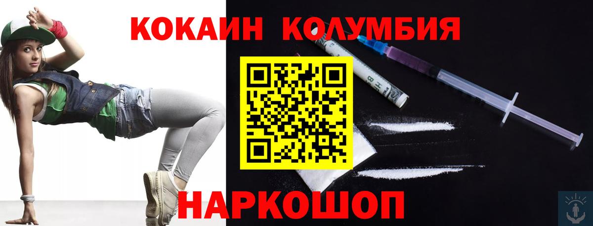 Cocaine Fish Scale Зеленокумск