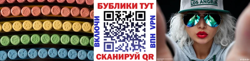 Ecstasy таблы  Зеленокумск 