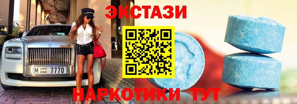 Ecstasy ешки Зеленокумск