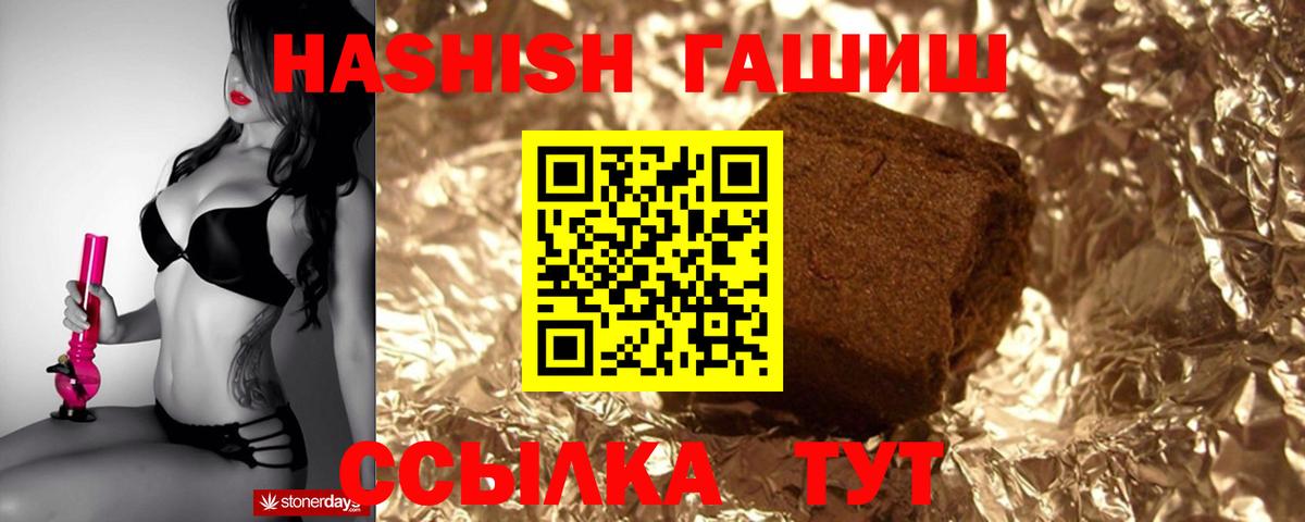 ГАШ VHQ  Гашиш  Зеленокумск  Вход с VPN  цена   Гашиш гарик 