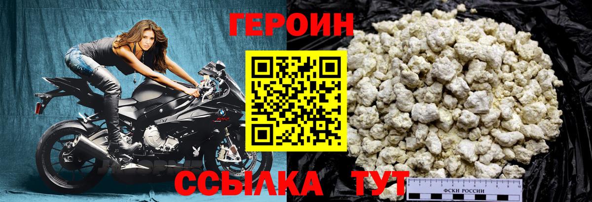 Зеленокумск  ГЕРОИН  Вход с VPN  Героин хмурый 