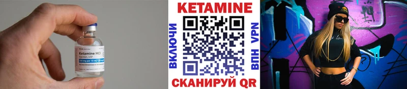 Кетамин ketamine Зеленокумск