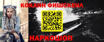 наркотики Краснознаменск