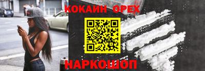 наркотики Краснознаменск
