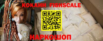 наркотики Краснознаменск