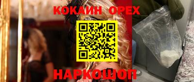 наркотики Краснознаменск