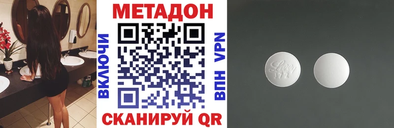 Метадон VHQ  купить наркотик  Зеленокумск 