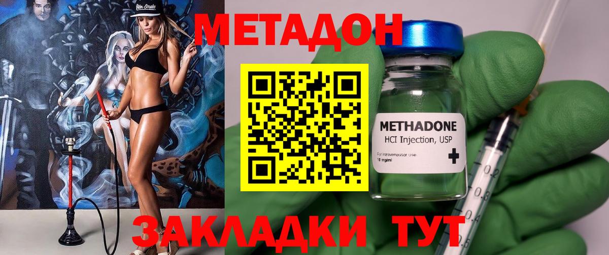 МЕТАДОН мёд  Вход с VPN  Зеленокумск 