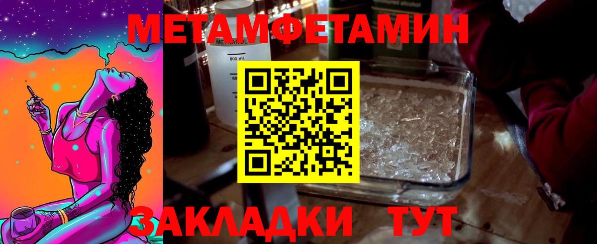 Метамфетамин кристалл Зеленокумск