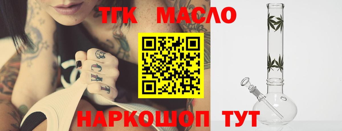 Дистиллят ТГК вейп  Дистиллят ТГК Wax  Вход с VPN  Зеленокумск 